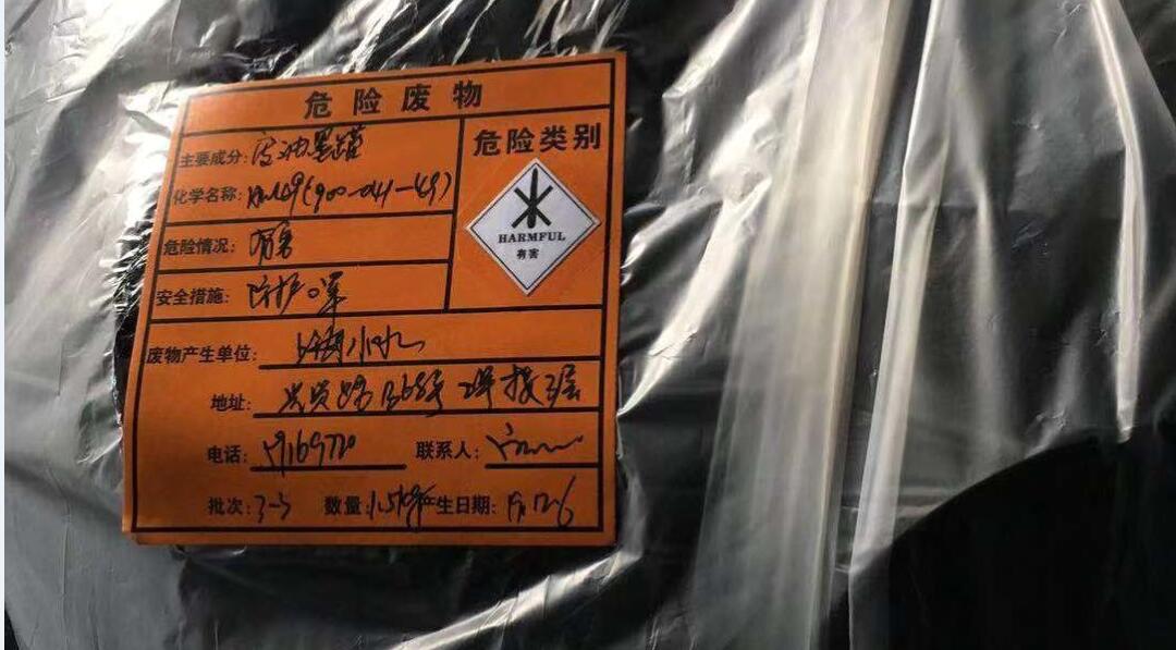 「危廢管理」產(chǎn)廢企業(yè)必看！危廢標簽小貼士，一文讀懂